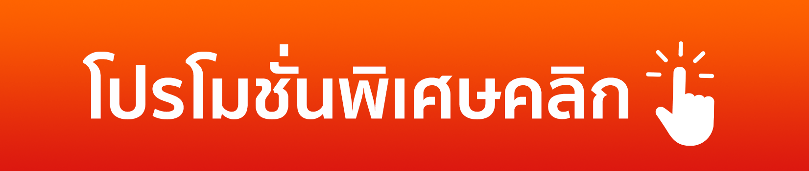 โปรโมชั่น HITWINBET